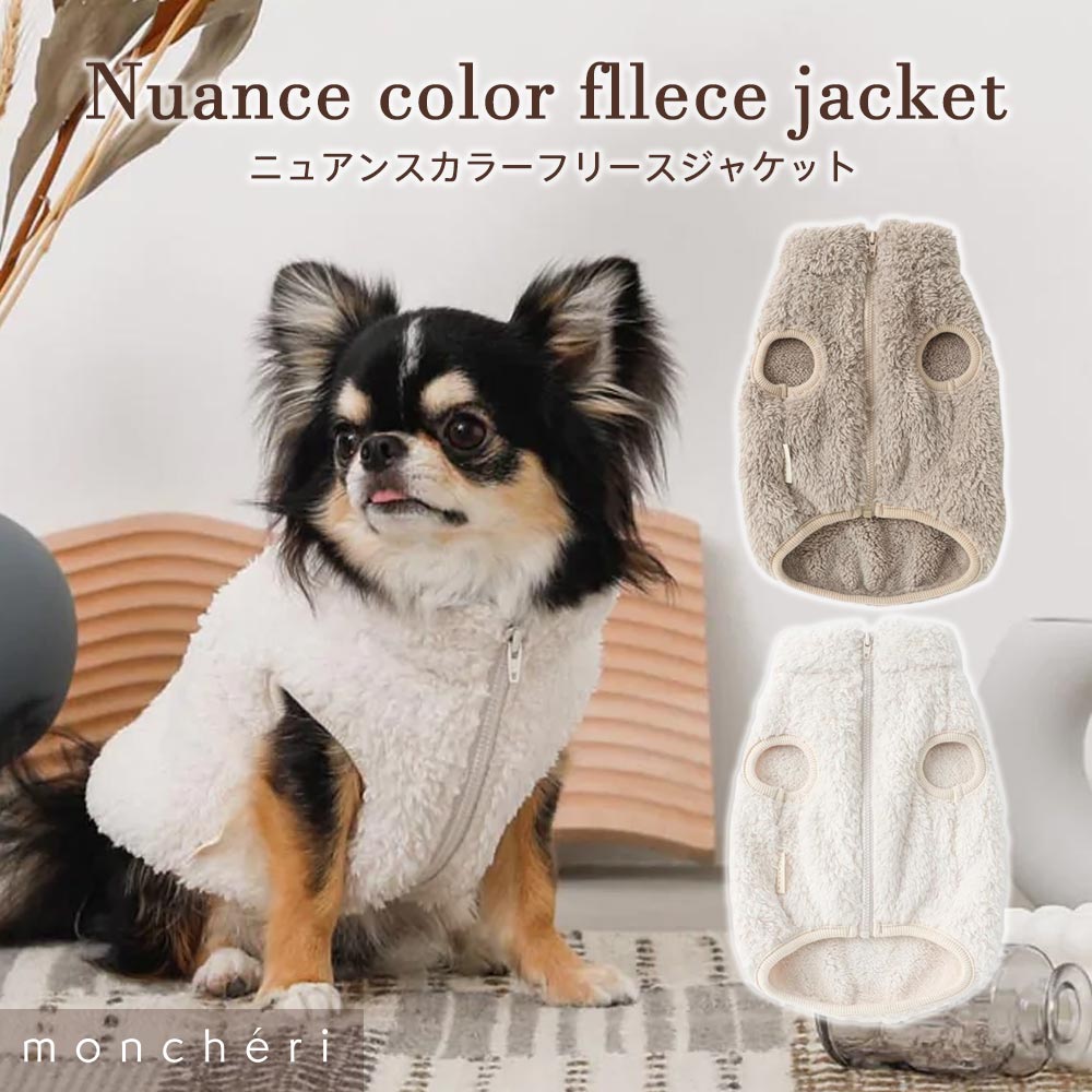 楽天市場】【LINE追加10%OFFクーポン】 moncheri モンシェリ 犬