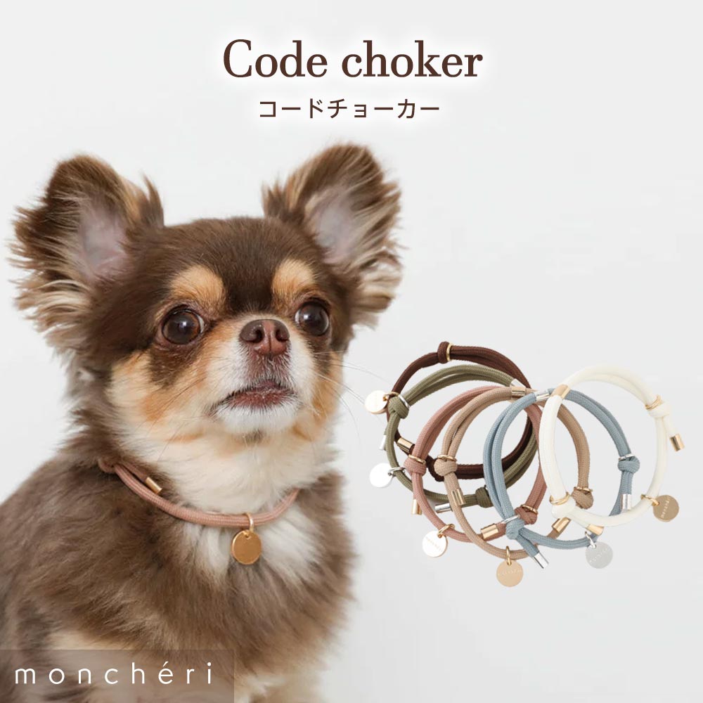 【楽天市場】【LINE追加10%OFFクーポン】moncheri モンシェリ