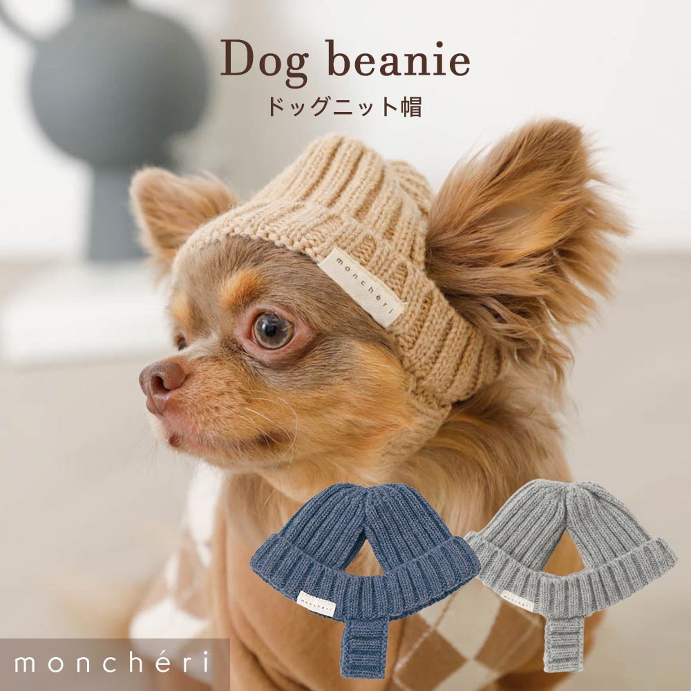 楽天市場】【LINE追加10%OFFクーポン】 moncheri モンシェリ 犬 