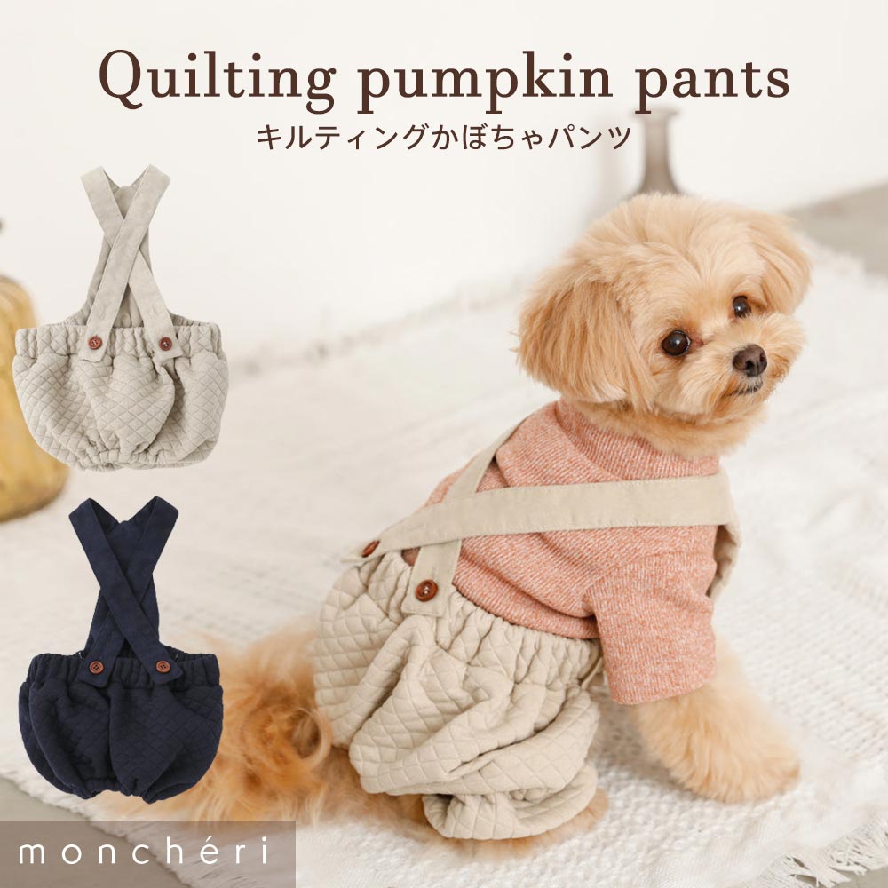 楽天市場】【LINE追加10%OFFクーポン】 moncheri モンシェリ 犬