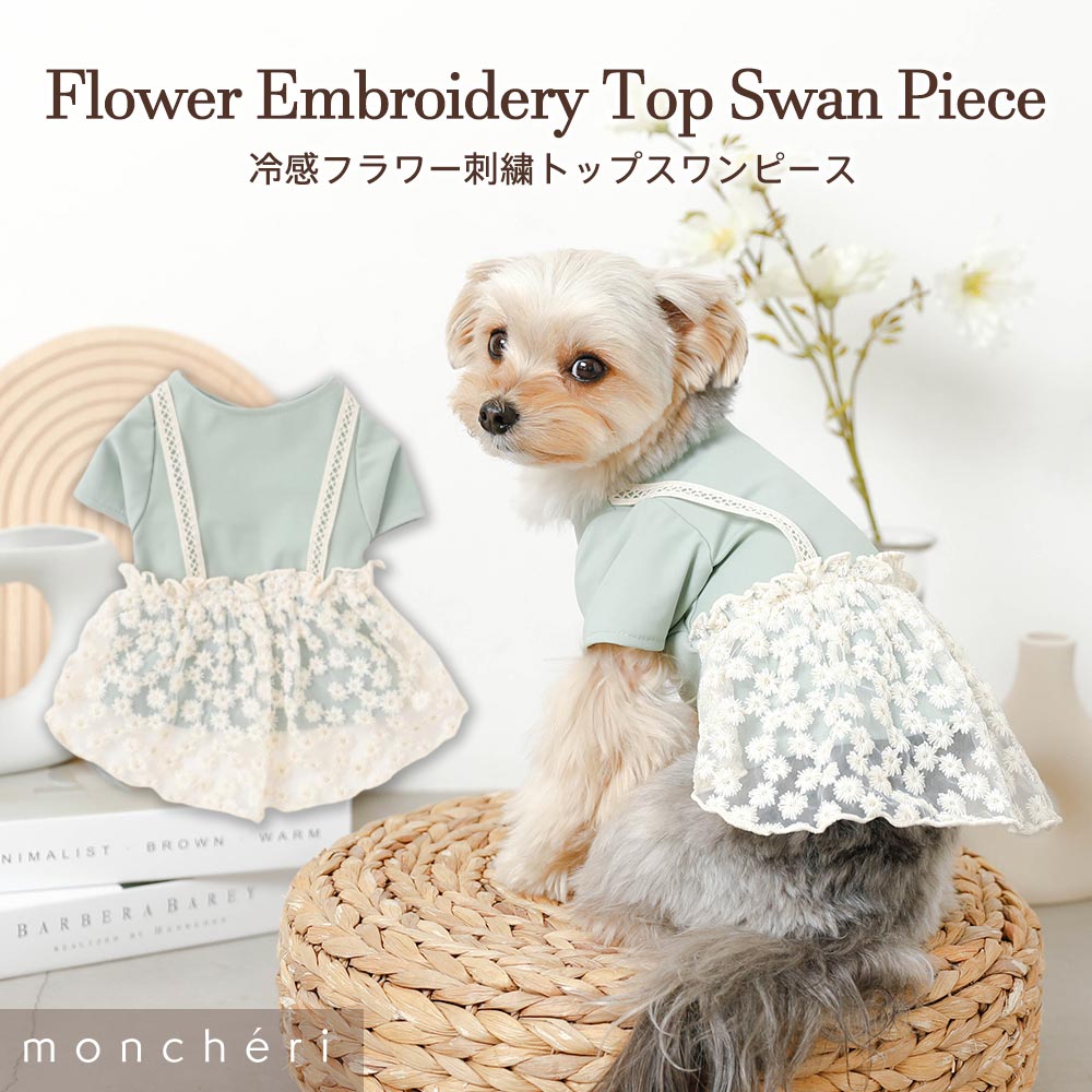 楽天市場】【LINE追加10%OFFクーポン】 moncheri モンシェリ 犬 夏服