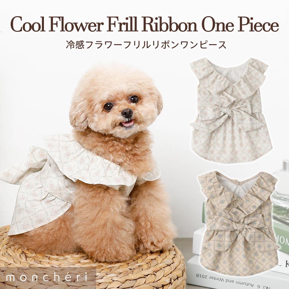 楽天市場】【LINE追加10%OFFクーポン】moncheri モンシェリ 犬 夏服