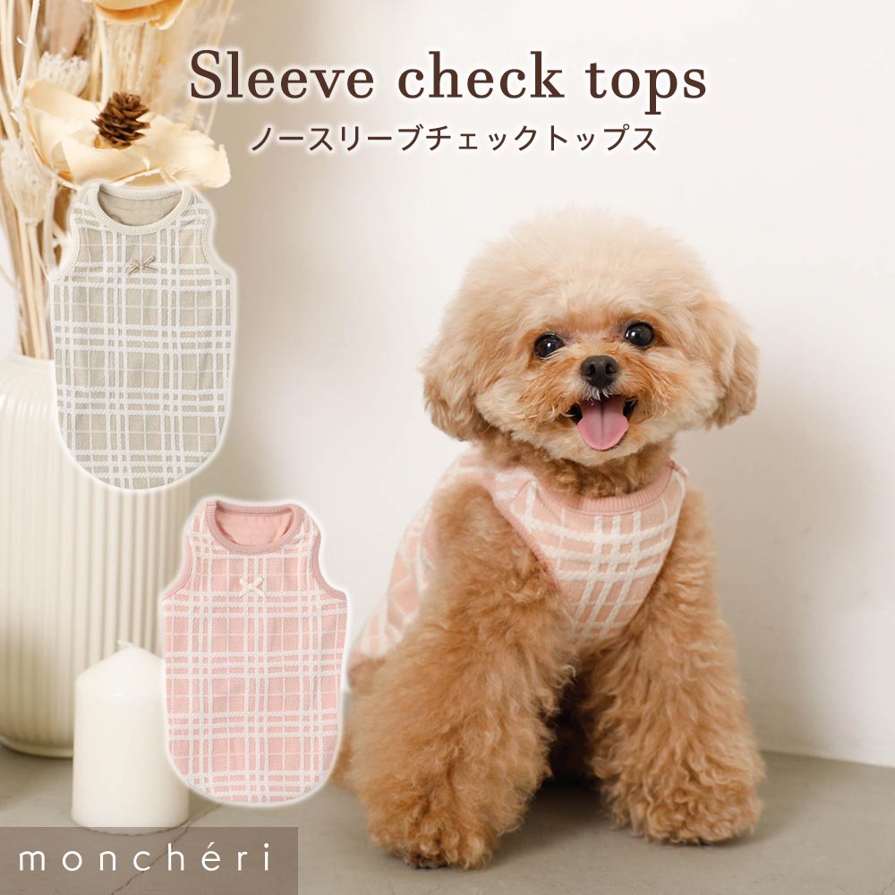 楽天市場】【スーパーSALE期間20%OFF】 moncheri モンシェリ 犬