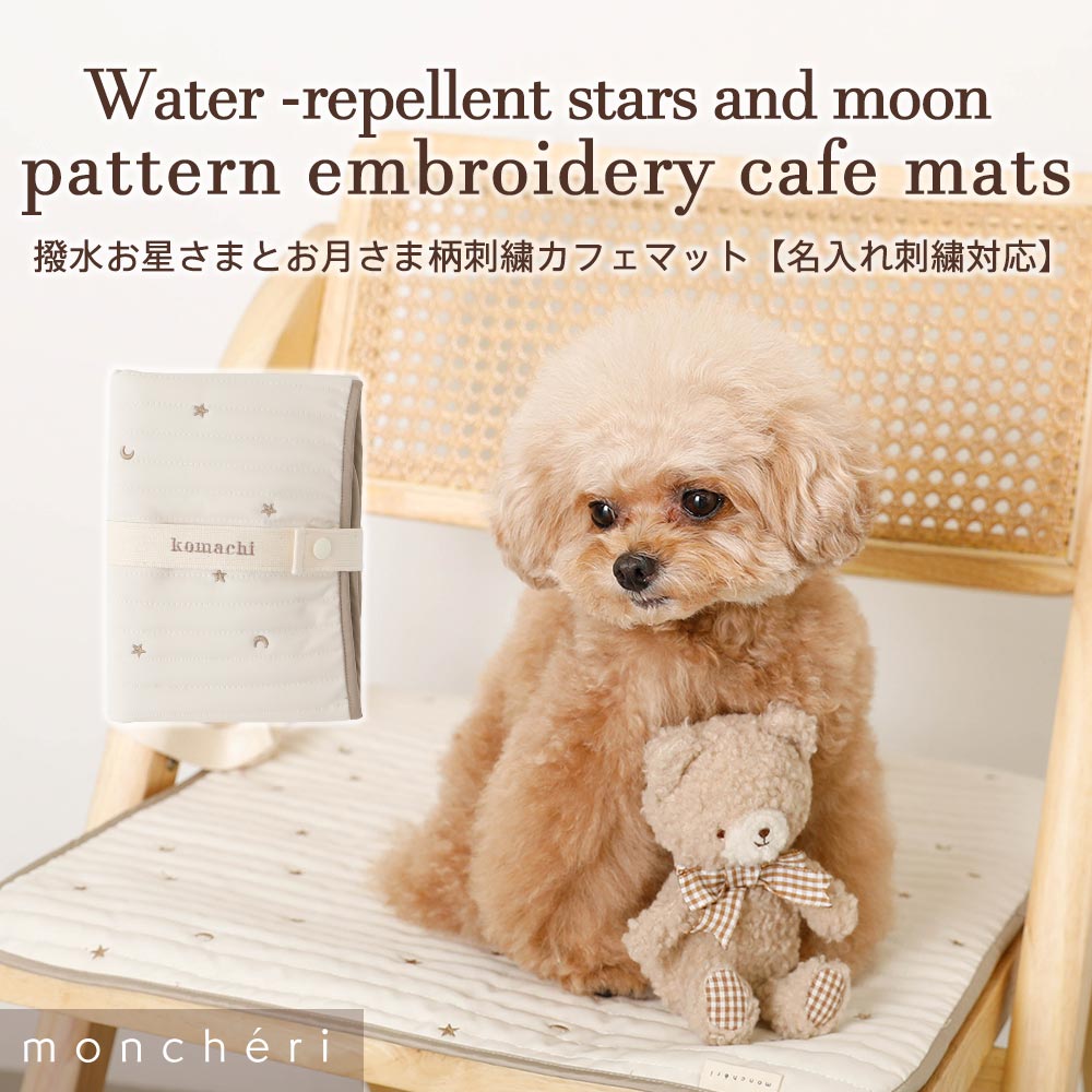 楽天市場】【SALE】グンゼ 犬用マット 46×56cm カフェマット すべり