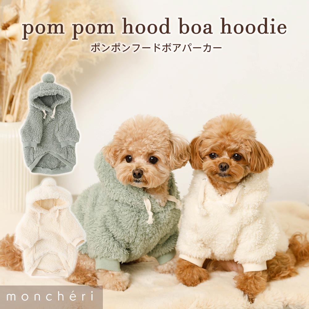 楽天市場】【LINE追加10%OFFクーポン】 moncheri モンシェリ 犬