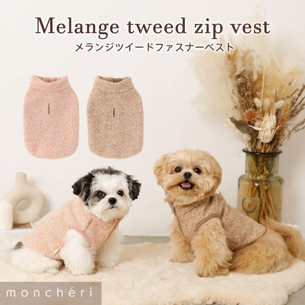 楽天市場】【スーパーSALE期間20%OFF】 moncheri モンシェリ 犬