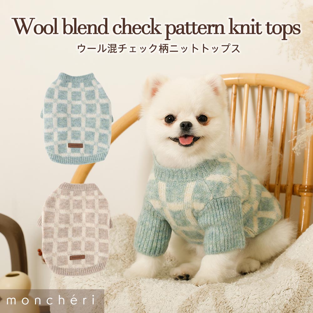 楽天市場】【LINE追加10%OFFクーポン】 moncheri モンシェリ 犬