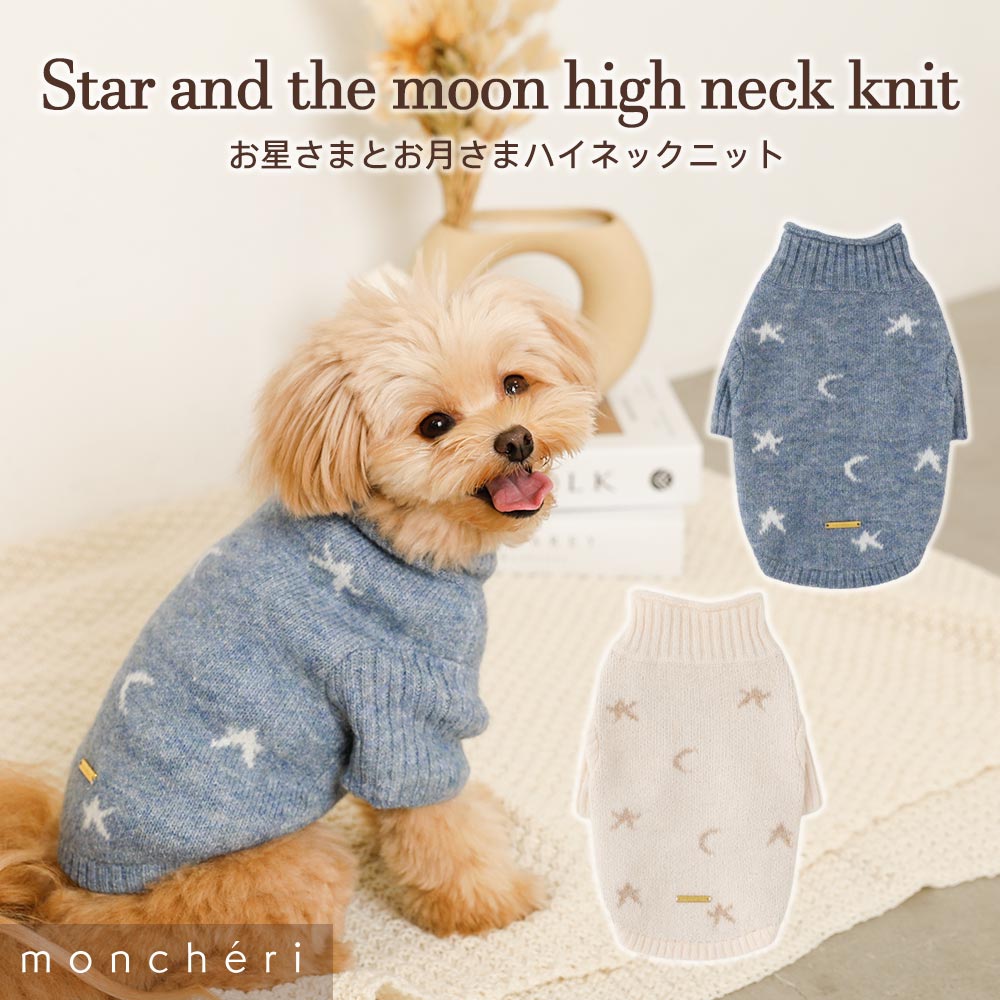 楽天市場】【LINE追加10%OFFクーポン】 moncheri モンシェリ 犬