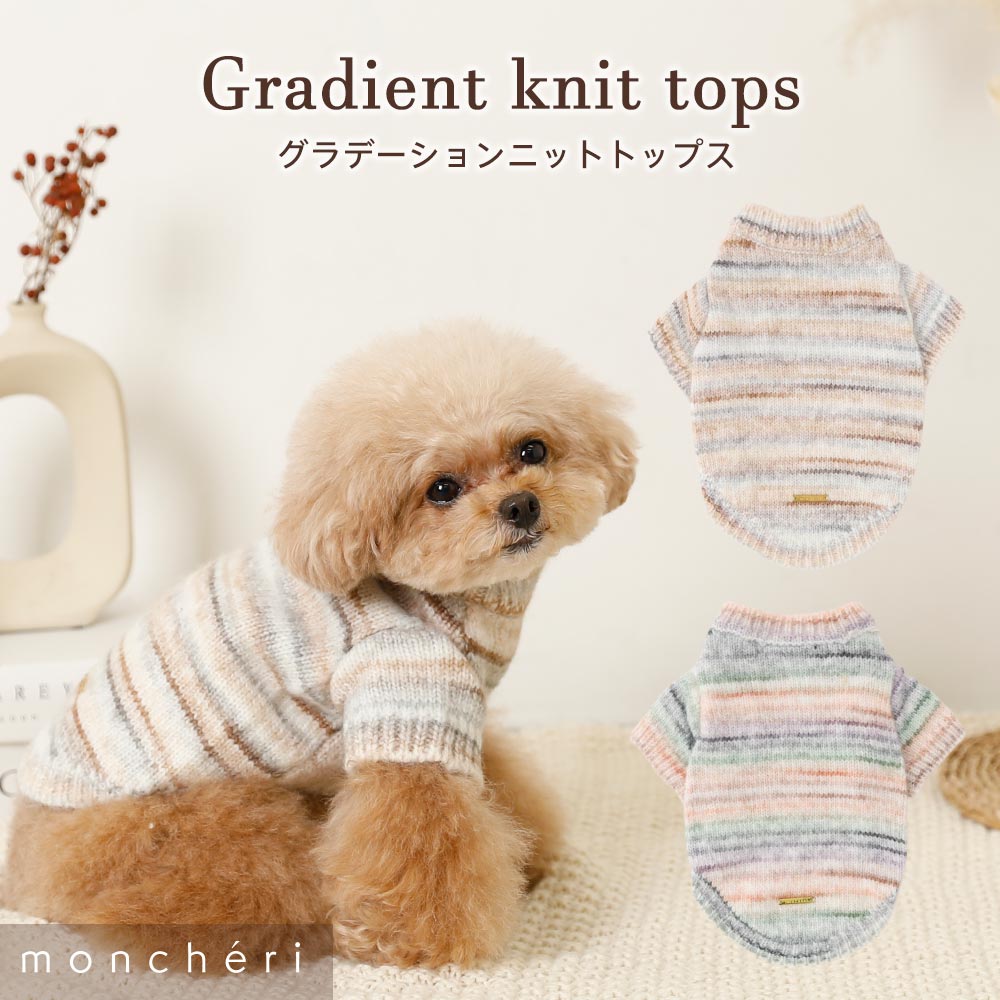 楽天市場】【LINE追加10%OFFクーポン】 moncheri モンシェリ 犬 服