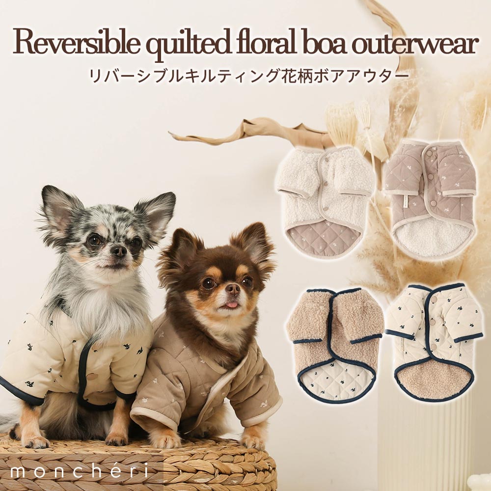 楽天市場】【LINE追加10%OFFクーポン】 moncheri モンシェリ 犬 服