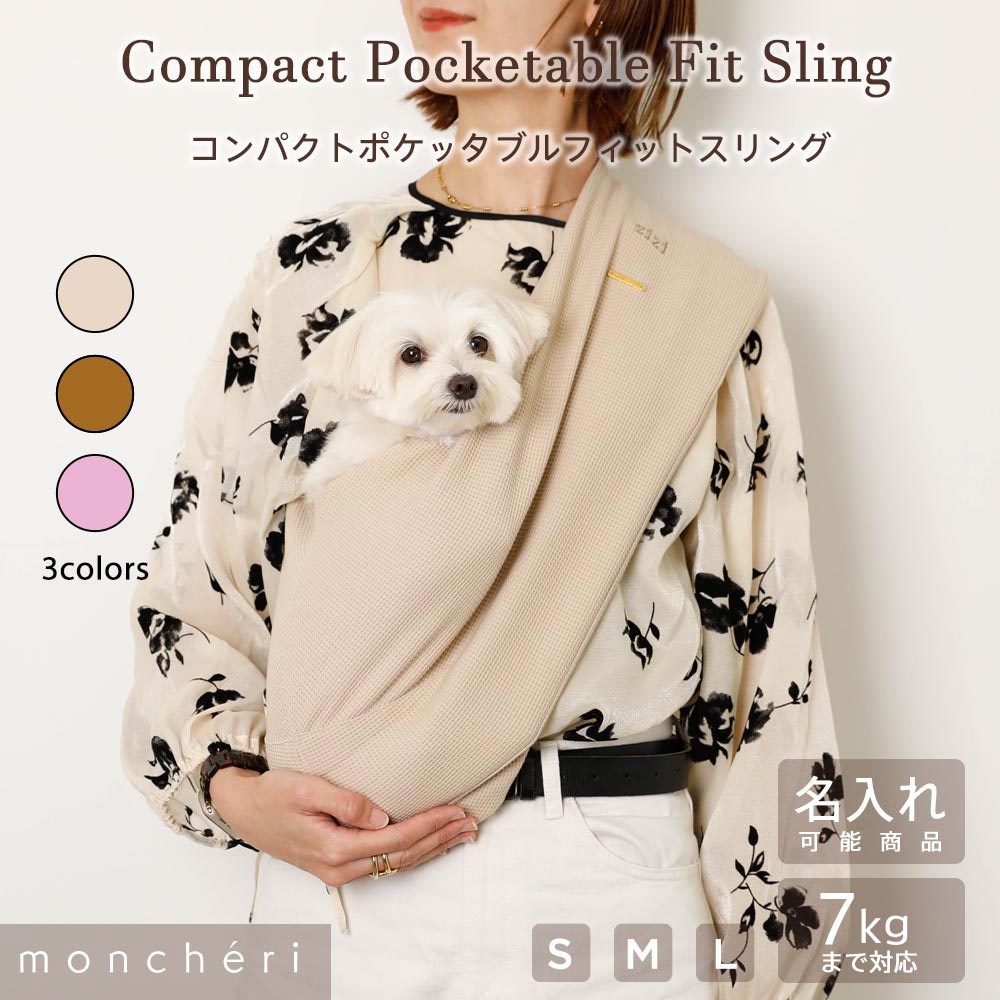 楽天市場】【LINE追加10%OFFクーポン】 犬 スリング 抱っこ紐 楽天市場】【LINE追加10%OFFクーポン】 犬 スリング 抱っこ紐