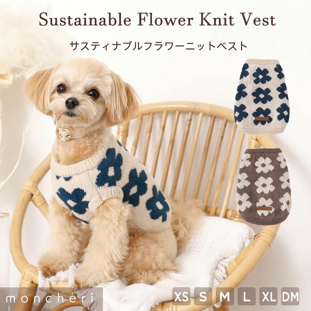 楽天市場】【LINE追加10%OFFクーポン】 moncheri モンシェリ 犬