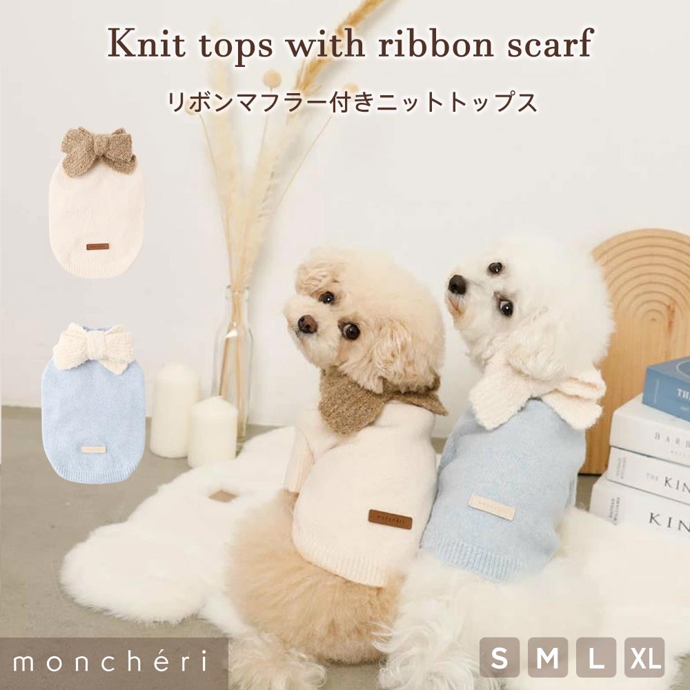 モンシェリ moncheri ボアベスト 楽天市場】【LINE追加10%OFFクーポン】 moncheri モンシェリ 犬