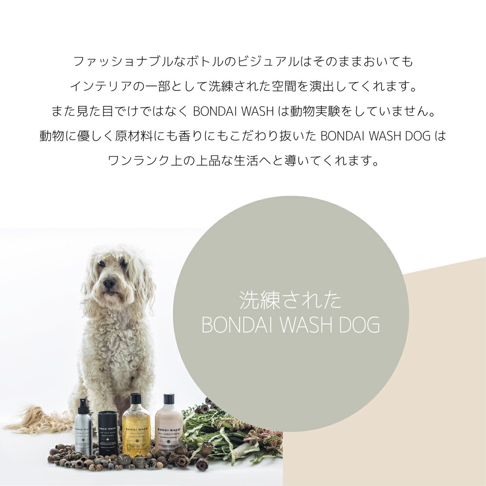 Line追加10 Offクーポン Moncheri モンシェリ 犬 リンス コンディショナー お手入れ用品