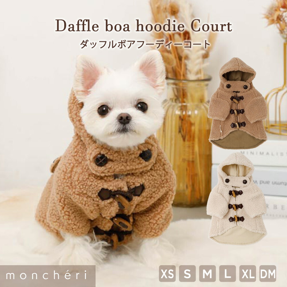 楽天市場】【LINE追加10%OFFクーポン】 moncheri モンシェリ 犬 服