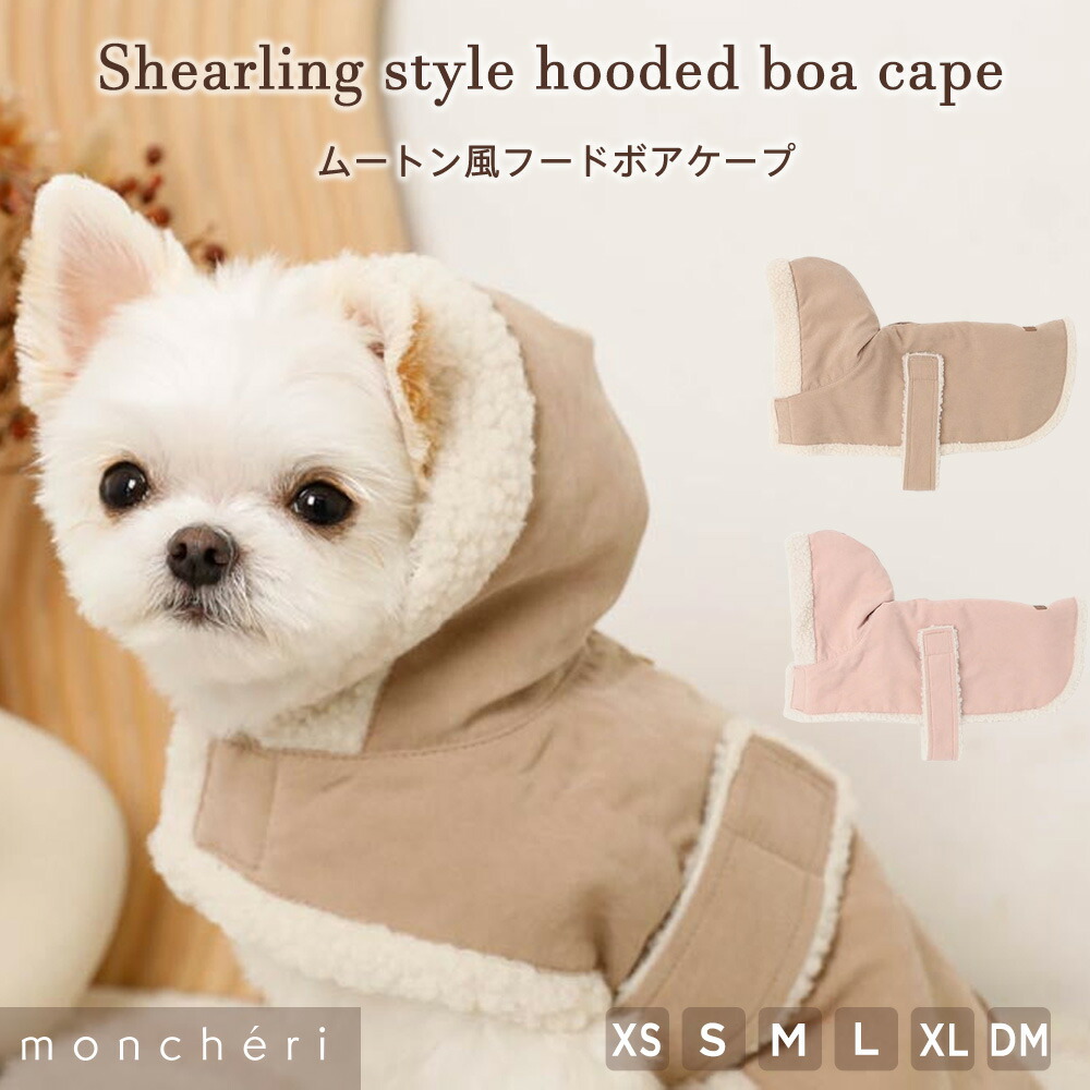 楽天市場】【期間限定40%OFF】 moncheri モンシェリ 犬 服 ドッグ