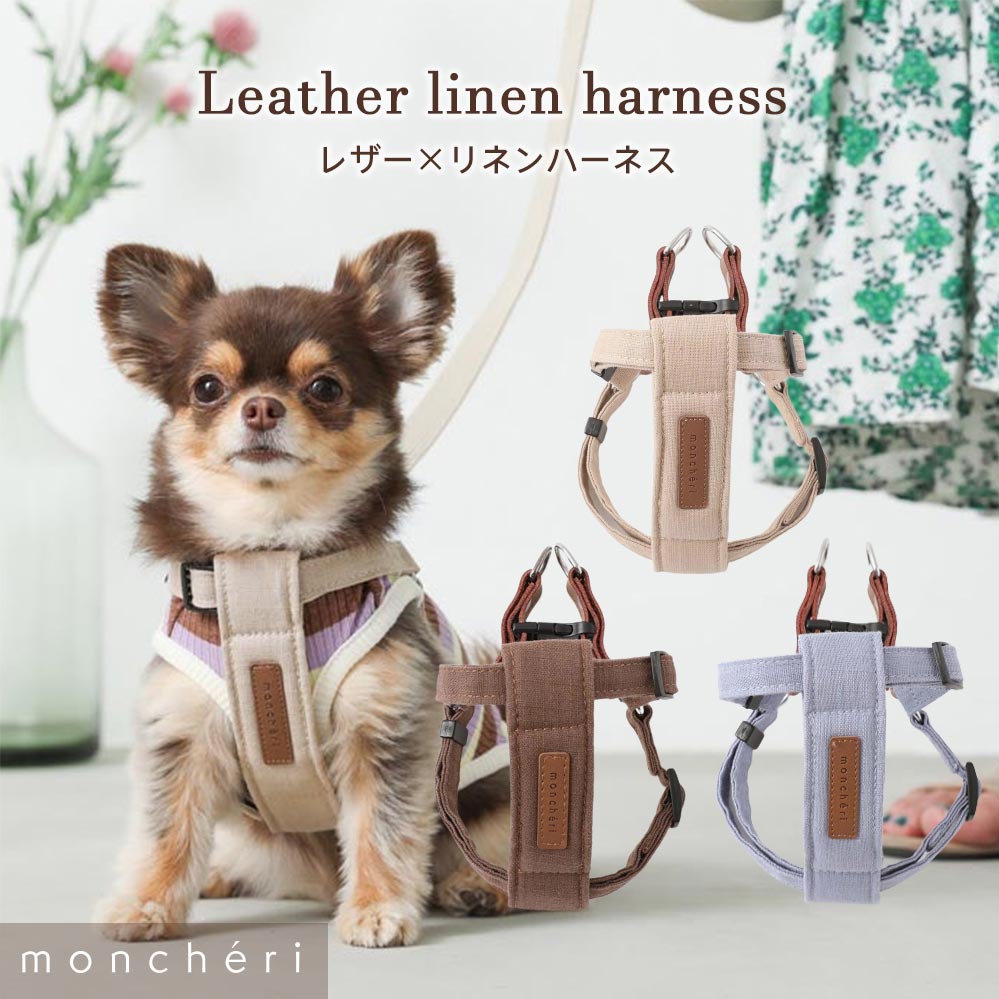 楽天市場】【LINE追加10%OFFクーポン】犬 ハーネス かわいい おしゃれ