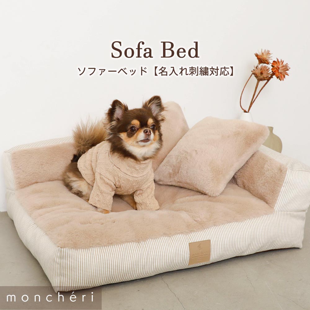 楽天市場】【LINE追加10%OFFクーポン】 moncheri モンシェリ 犬