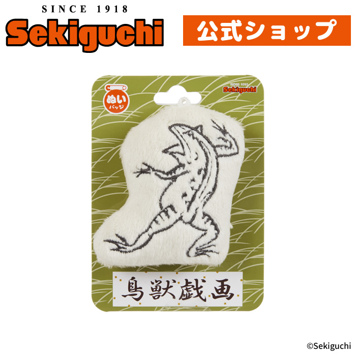 楽天市場】鳥獣戯画 うさぎ ぬいぐるみウサギ ちょうじゅうぎが