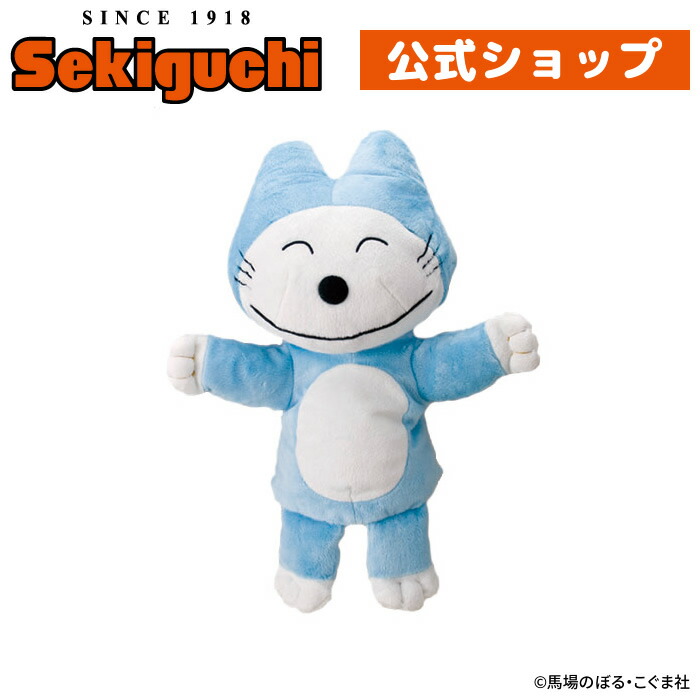 新品未開封　11ぴきのねこ ぬいぐるみ　Lサイズ　ブルー　ネコ　猫 Amazon.co.jp: セキグチ(Sekiguchi) 11ぴきのねこ ぬいぐるみ L