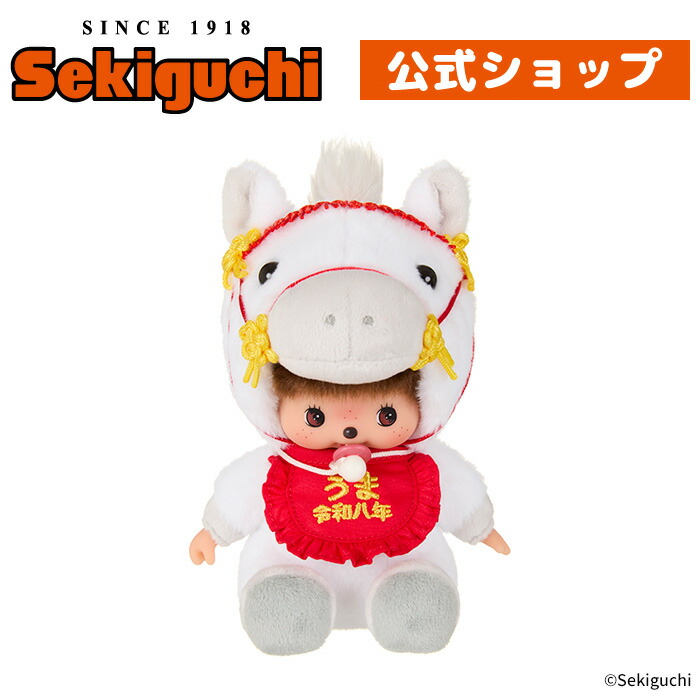 楽天市場】干支 卯 モンチッチ Sサイズもんちっち monchhichi うさぎ