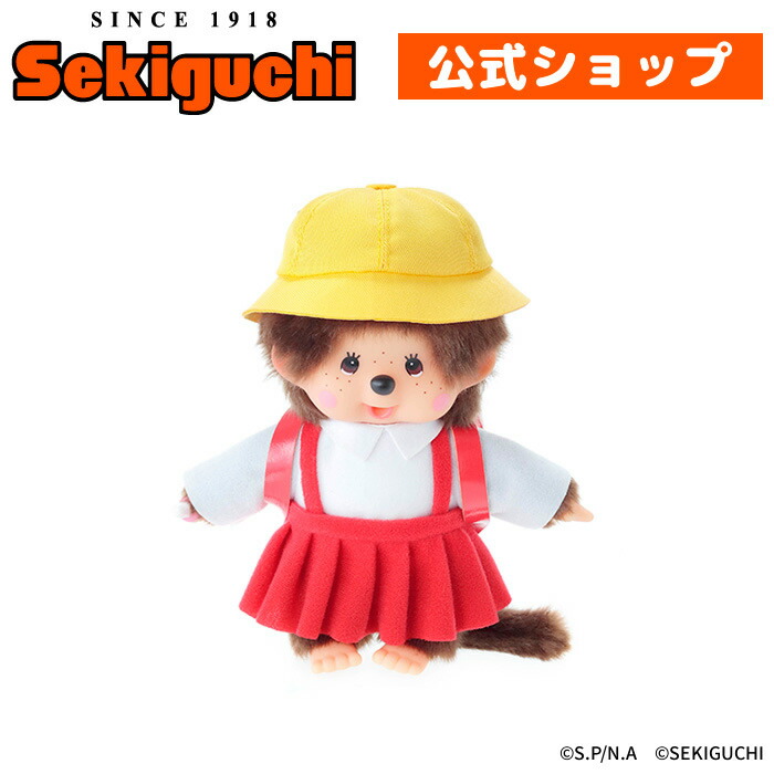 楽天市場】お兄さんモンチッチ〜ン ぬいぐるみ カピバラさん