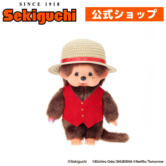 楽天市場】【予約】 顔でかモンチッチ SSサイズ 男の子 キーチェーンSS