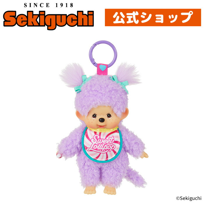 楽天市場】モンチッチCOLORS キーチェーン ホワイトしろ 白 White