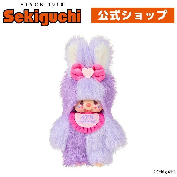 楽天市場】しなこ×モンチッチ Sサイズ （わたあめちゃん