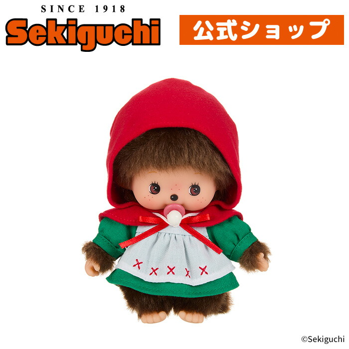 楽天市場】【送料無料!】 モンチッチ ラブハッピーエンジェル