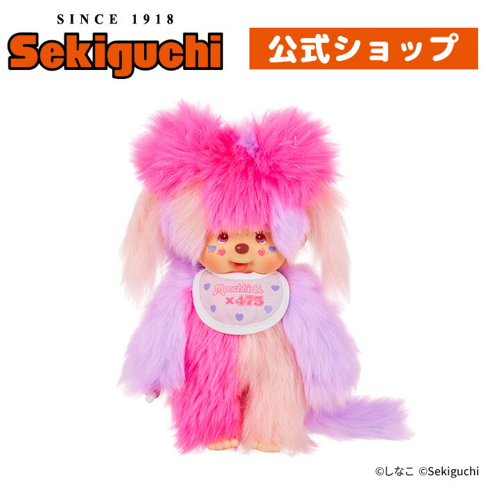 楽天市場】レトロチックモンチッチ Sサイズ ウサギうさぎ レトロ れ