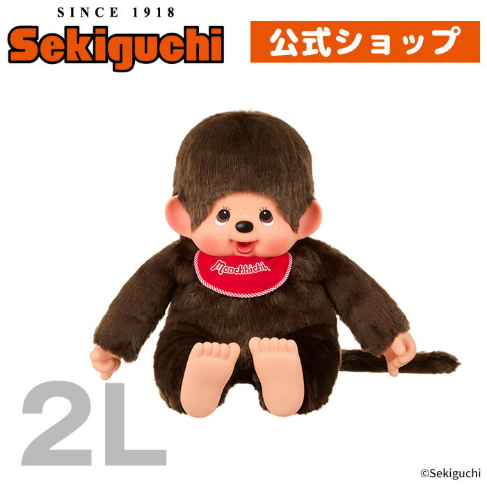 【新品タグ付き】モンチッチぬいぐるみL プレミアムスタンダード 男の子 Amazon | セキグチ(Sekiguchi) モンチッチ プレミアム