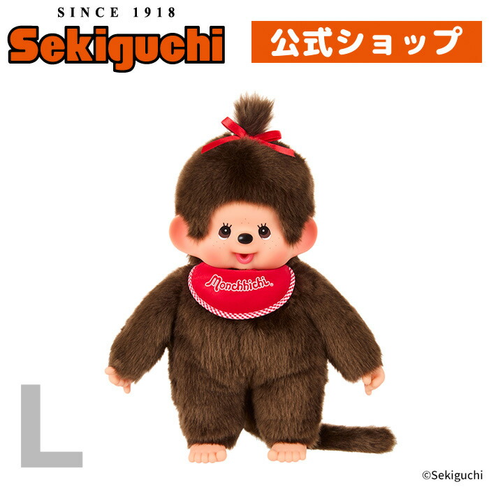 セキグチベージュモンチッチ　男の子＆女の子　Mサイズ 新品 セキグチベージュモンチッチ 男の子＆女の子Mサイズ 新品