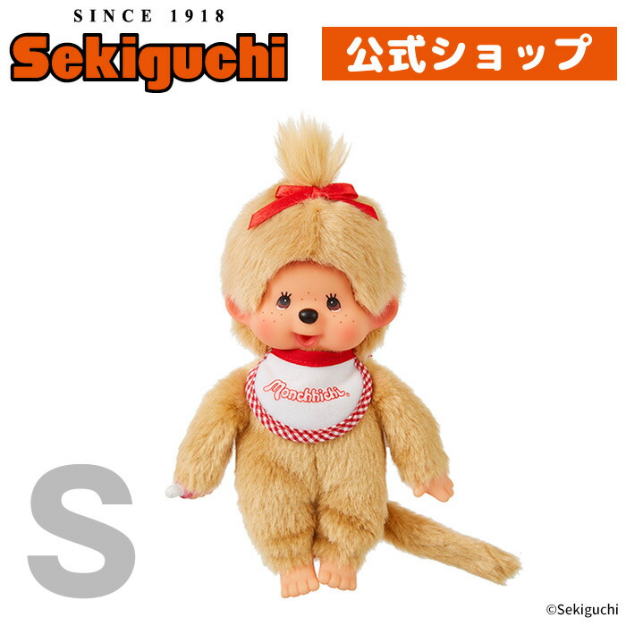 Sekiguchi - モンチッチ プレミアムスタンダード S ベージュ ペア　ツインテール 251834-r.jpg