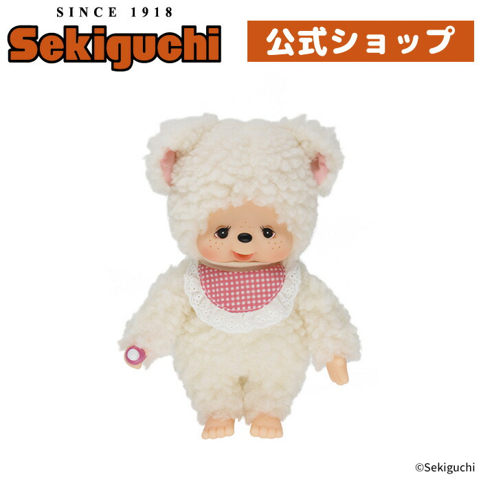 モコモコひつじ＆くま　ちびぬい　ちびスト　はぴぬい なにわ男子 - モコモコひつじ＆くま ちびぬい服 なにわ男子 大橋