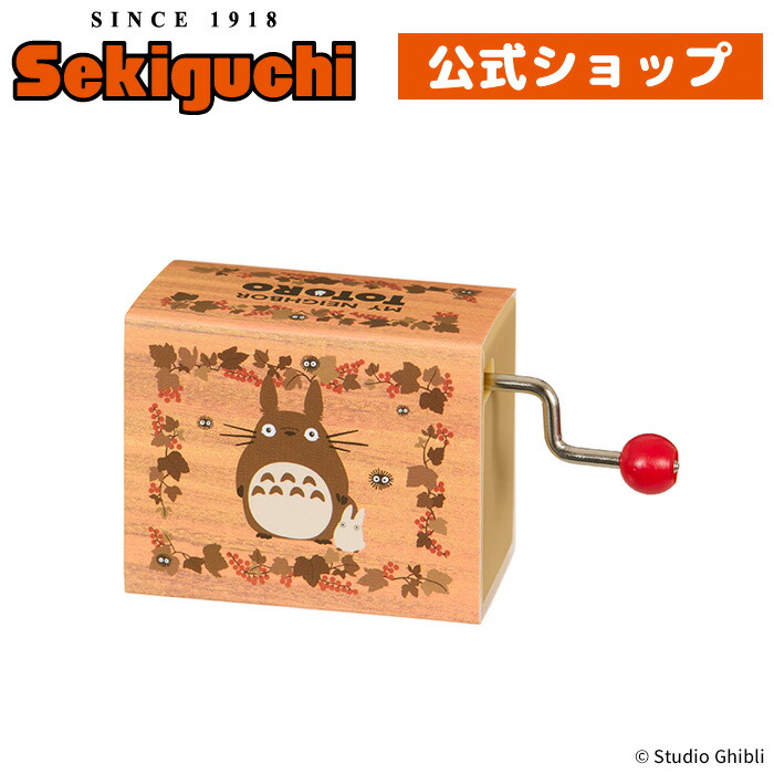 楽天市場】となりのトトロ 磁器オルゴール ネコバス 木の上ねこ