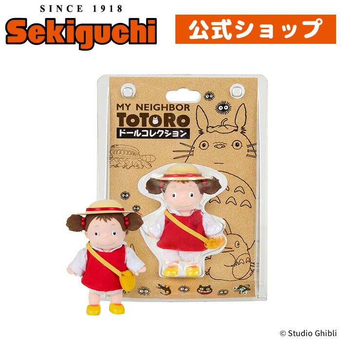 となりのトトロ なつかし貯金箱 メイちゃん スタジオジブリ 宮崎駿 となりのトトロ なつかし貯金箱 メイちゃん スタジオジブリ 宮崎
