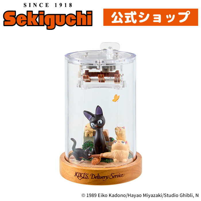 楽天市場】ジブリオルゴールコレクション魔女の宅急便 キキ 出発