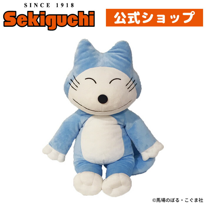 馬場のぼる　11ぴきのねこ　レアぬいぐるみ　セキグチ　38センチ 11ぴきのねこレアぬいぐるみ（馬場のぼる 11ぴきのねこ レア