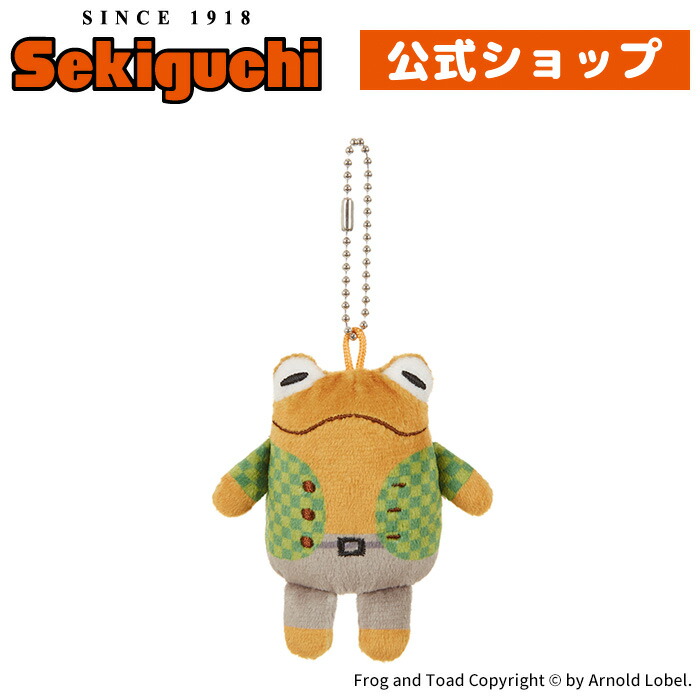 楽天市場】がまくんとかえるくん がまくん マスコット#絵本の