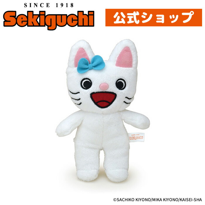 猫のキャラクター　ぬいぐるみ Amazon.co.jp: 【にゃんこ大戦争】ぬいぐるみ ネコ : おもちゃ