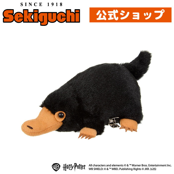 楽天市場】ピケット ぬいぐるみファンタスティック・ビースト