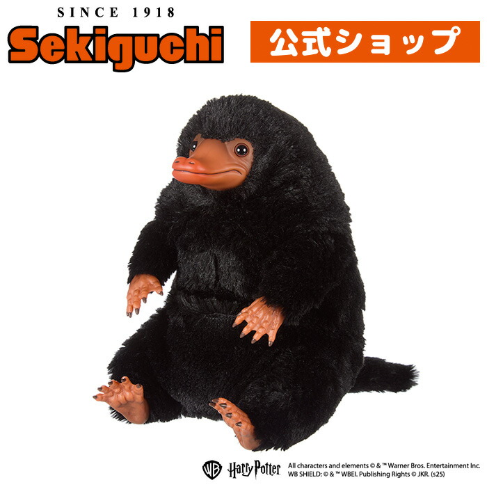 ファンタスティック・ビースト　ぬいぐるみ 楽天市場】【10日ポイント最大10倍】 ファンタスティック・ビースト