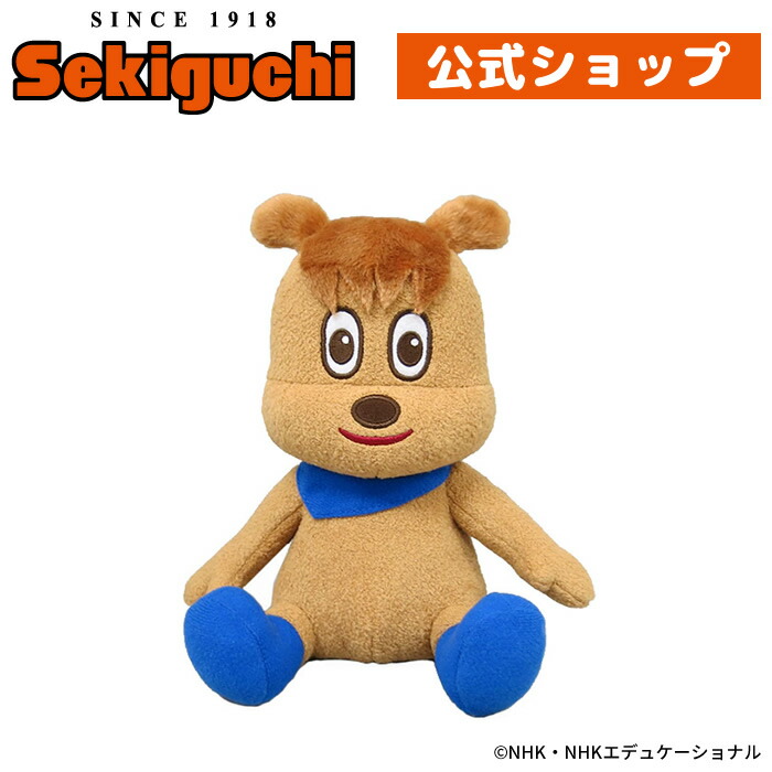 楽天市場】うーたん だっこサイズ Sサイズ ぬいぐるみ