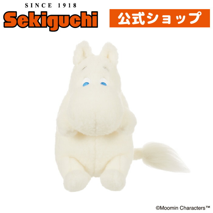 楽天市場】ムーミン 洗えるぬいぐるみ洗える あらえる むーみん グッズ ベビー キッズ Moomin 清潔 安全 安心 幼児 内祝い 誕生日 子供  ギフト プレゼント セキグチ : セキグチファンダイレクトショップ