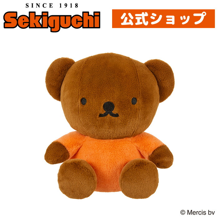 新品　ブラックベア　ぬいぐるみ　ディックブルーナ imgrc0074592537.jpg