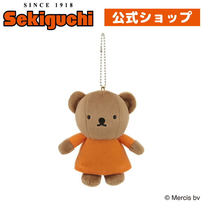 楽天市場】ボリスベア ぬいぐるみ ミッフィーのお友達 セキグチ クマの
