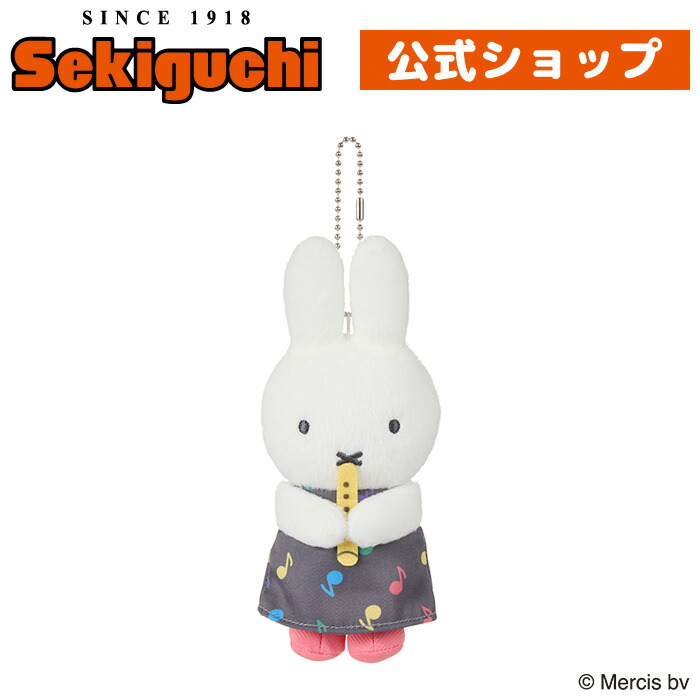 ミッフィー マスコットキーチェーン　りんご　miffy＆Boris 新品 ミッフィー ブルーナ miffy&Boris ミッフィー マスコット りんご