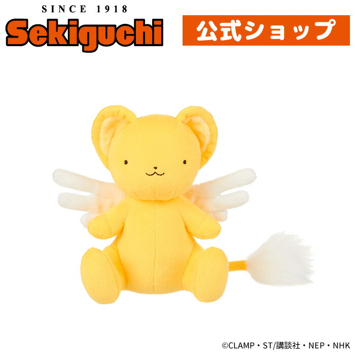 楽天市場】カードキャプターさくら ケロちゃん マスコットキー