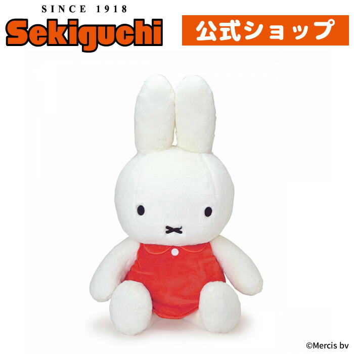 【楽天市場】ふわふわシフォンミッフィーmiffy ミッフィー Dick Bruna ディック・ブルーナ うさこちゃん ぬいぐるみ プレゼント ギフト  誕生日 セキグチ : セキグチファンダイレクトショップ